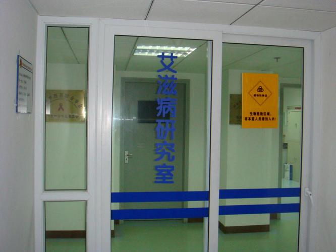 宁波艾滋病专科医院